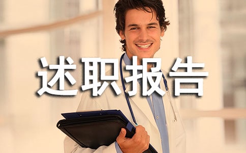ҽ����Ա������ְ���淶��