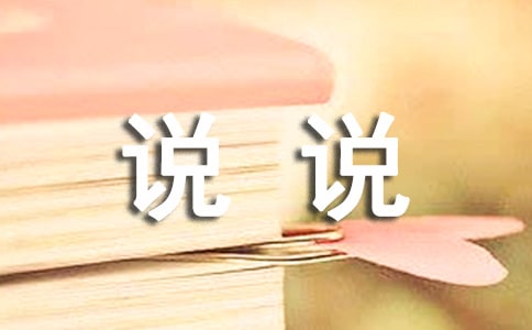 ���ڳ�ŵ˵˵����ѡ30�䣩