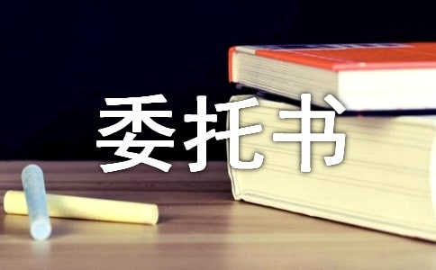 ���ر���������Ȩί������ƪ