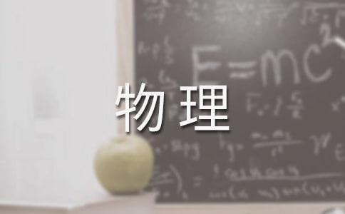 ����������ѧ�����ܽ᷶�Ļ��10ƪ
