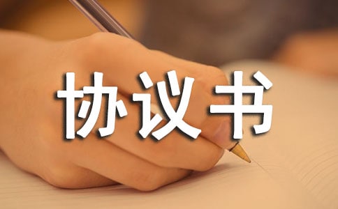 ��ɩ��ͬЭ�������°棨ͨ��19ƪ��