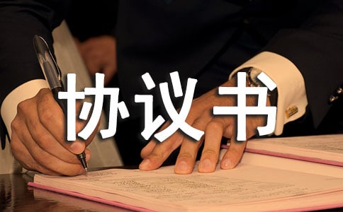 �ɹ�����Э���鷶��