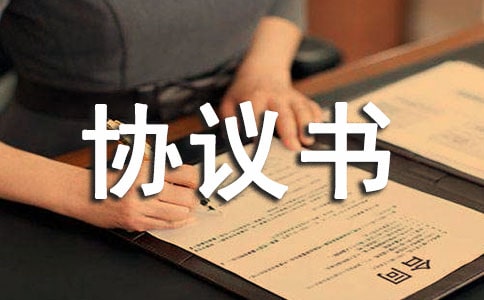 Ͷ��Э����(�ϼ�15ƪ)