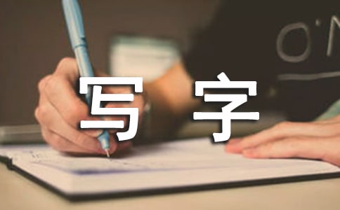 д�ֽ�ѧ�����ܽ᷶��7ƪ