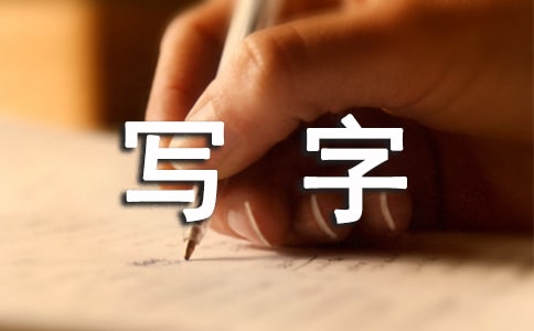 ������д��¥���޺�ͬ����