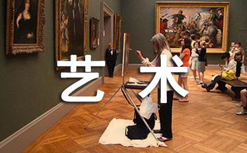 艺术组工作总结(精选15篇)