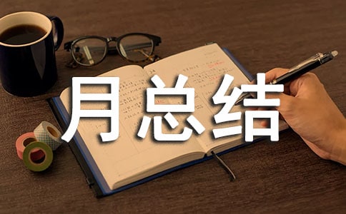 ÿ���ܽἰ���¼ƻ�