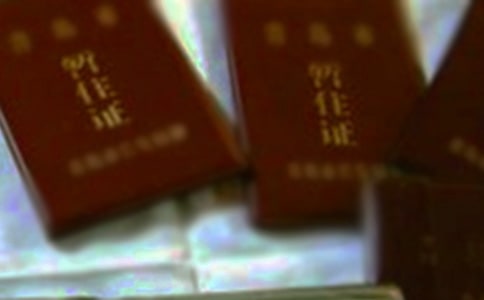 有关于办理暂住证介绍信