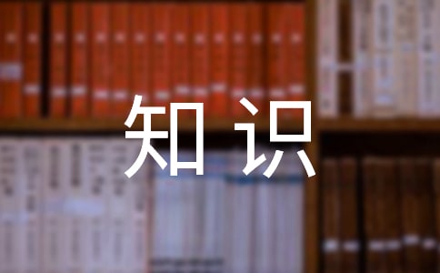 人文知识竞赛的策划书(共6篇)