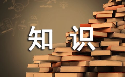 安全知识竞赛主题活动策划方案