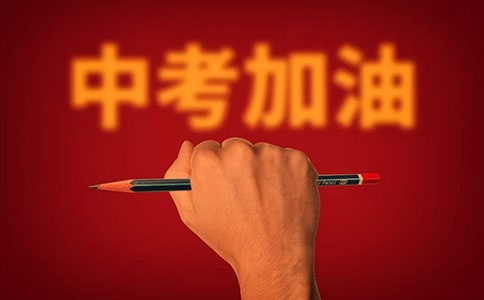 中考体育工作方案