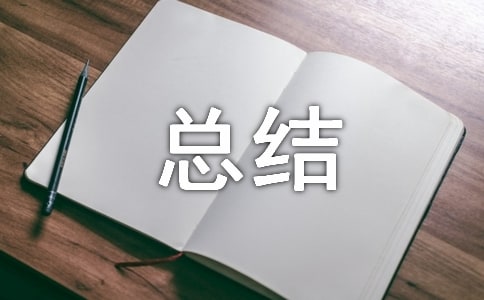 ���ѧ���ܽ�ϼ�15ƪ