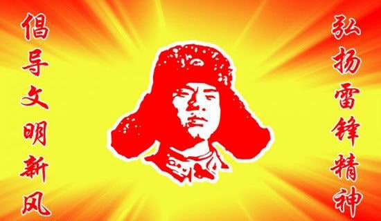 学雷锋表扬信集合五篇