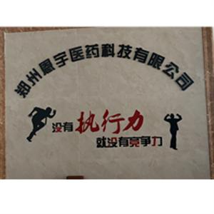 ֣�ݶ���ҽҩ�Ƽ����޹�˾